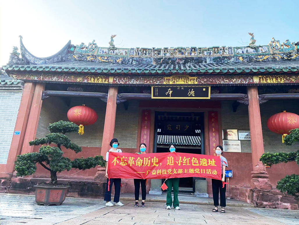 慶祝建黨101周年｜踏尋紅色足跡，重溫黨史征程